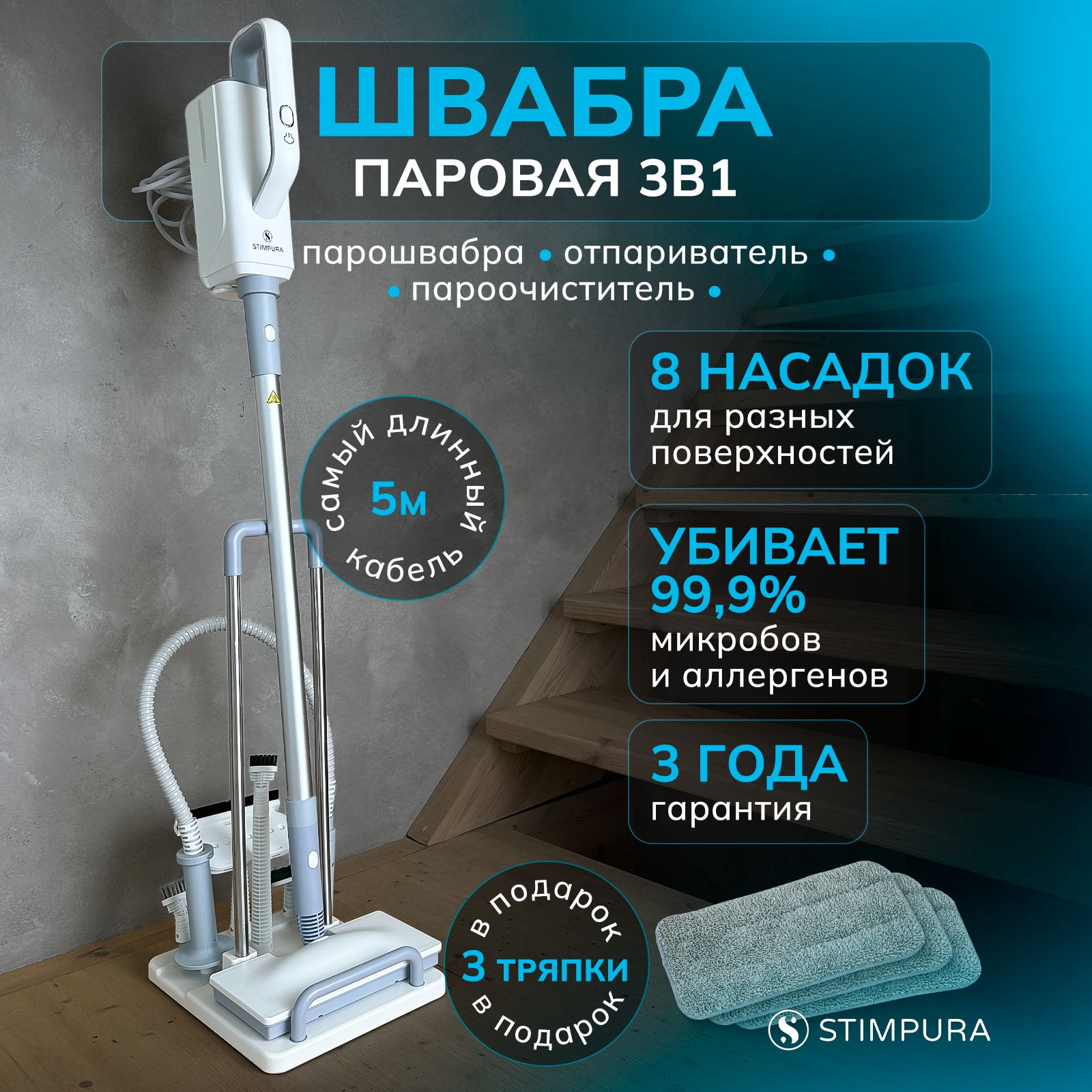 швабра