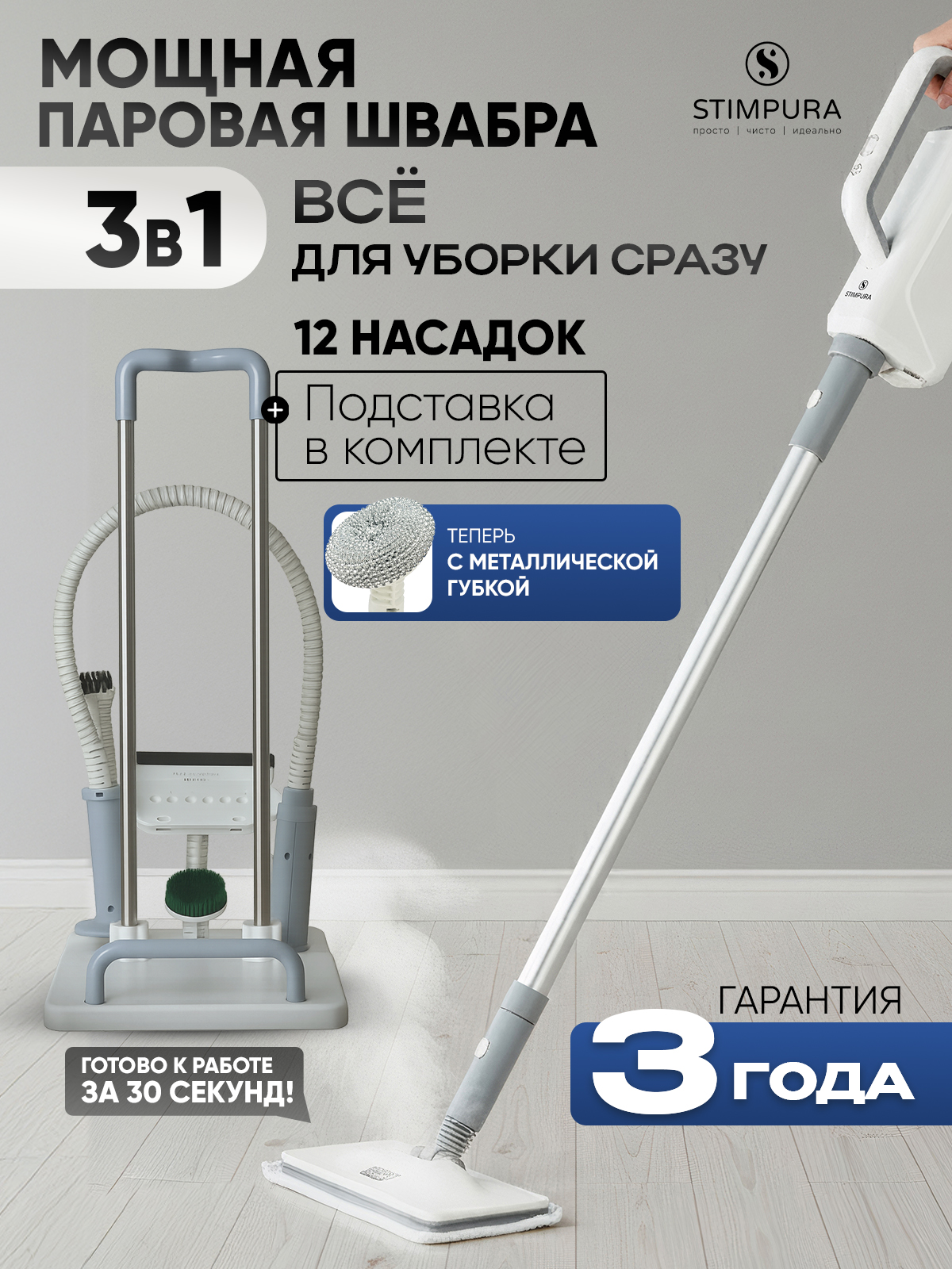 Паровая швабра HD-QJ206 2000 Вт, насадки - 13 шт
