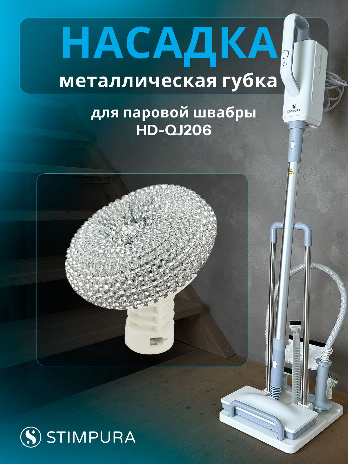 Мет губка