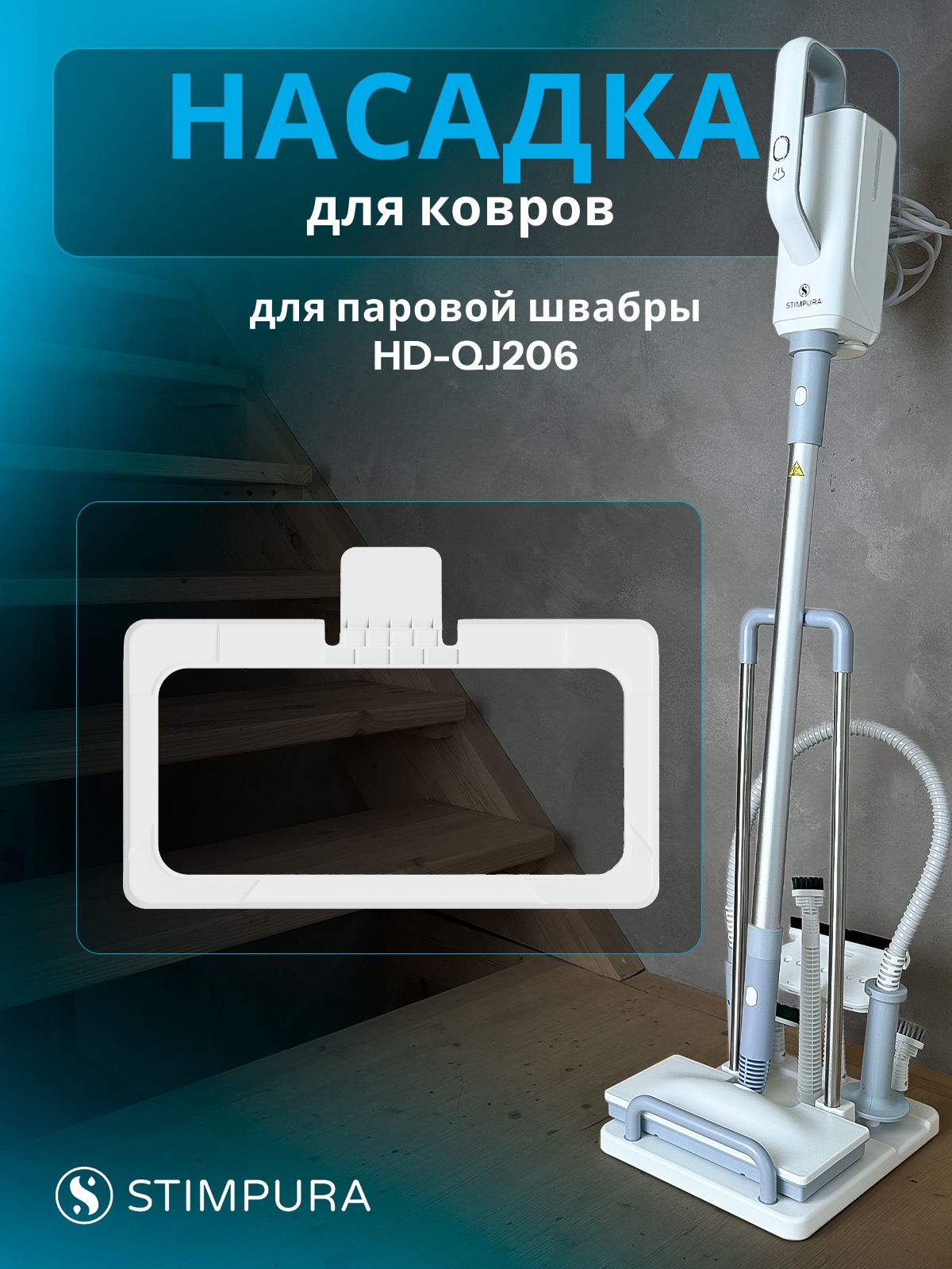 ковер